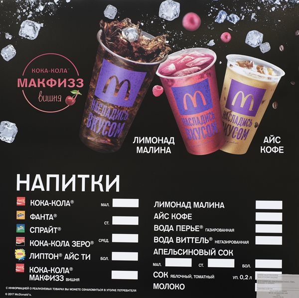 MCDONALD'S